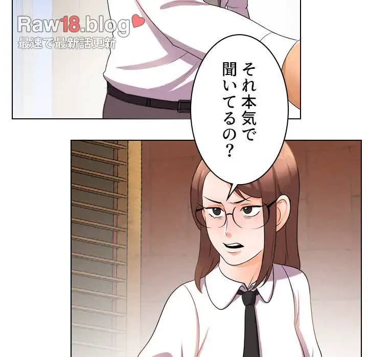 秘密の社内サークルへようこそ 第11話 - 17