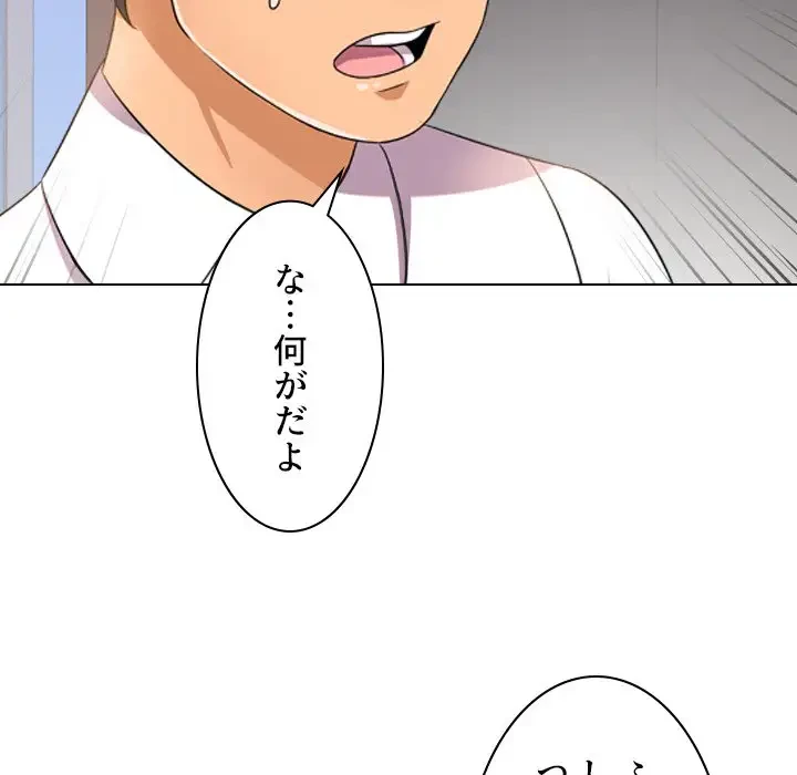 秘密の社内サークルへようこそ 第11話 - 19