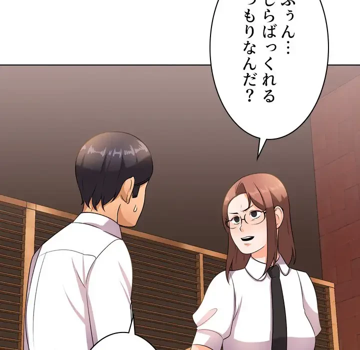秘密の社内サークルへようこそ 第11話 - 20