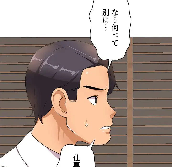 秘密の社内サークルへようこそ 第11話 - 26