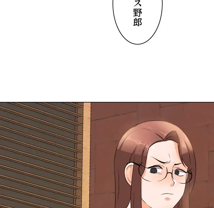 秘密の社内サークルへようこそ 第11話 - 28