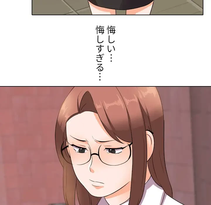 秘密の社内サークルへようこそ 第11話 - 56