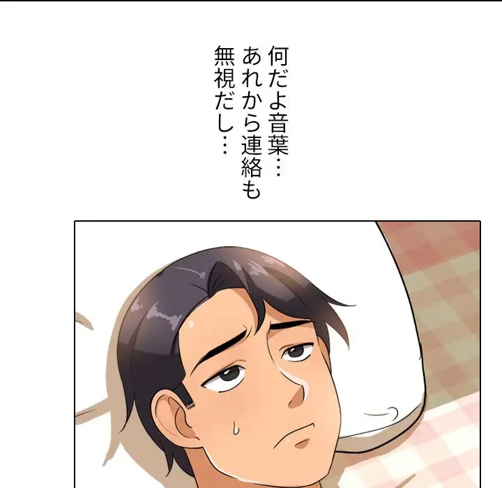 秘密の社内サークルへようこそ 第11話 - 69
