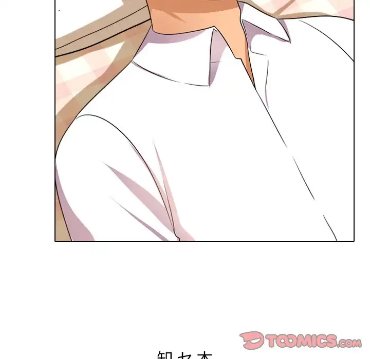 秘密の社内サークルへようこそ 第11話 - 70