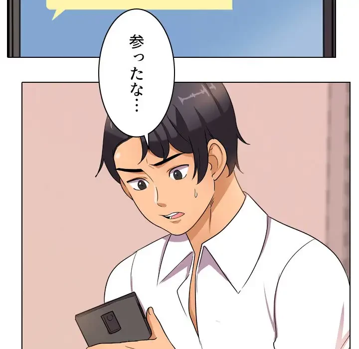 秘密の社内サークルへようこそ 第11話 - 85