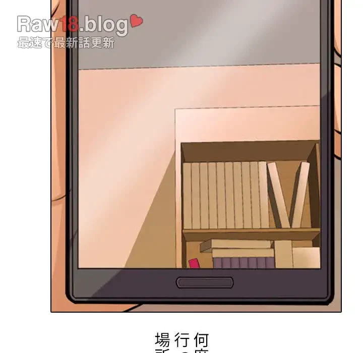 秘密の社内サークルへようこそ 第11話 - 93