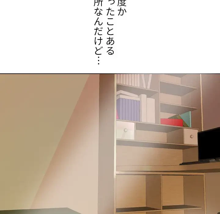 秘密の社内サークルへようこそ 第11話 - 94