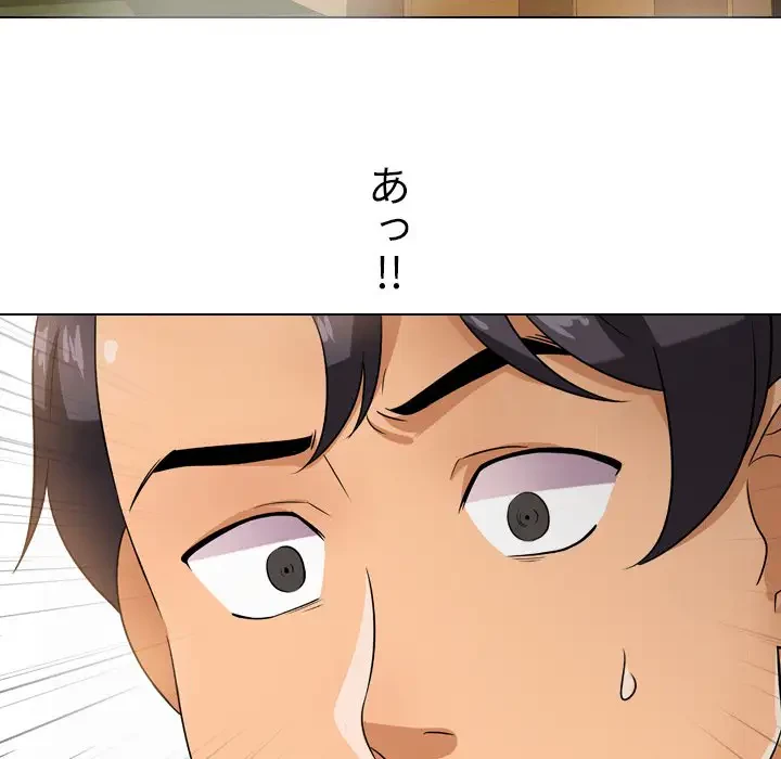 秘密の社内サークルへようこそ 第11話 - 95