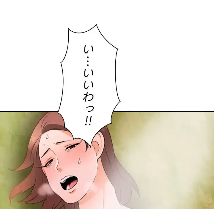 秘密の社内サークルへようこそ 第11話 - 102