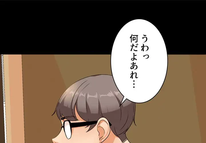 秘密の社内サークルへようこそ 第14話 - 1