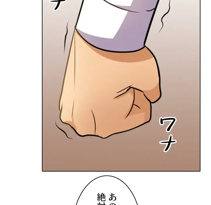 秘密の社内サークルへようこそ 第14話 - 8