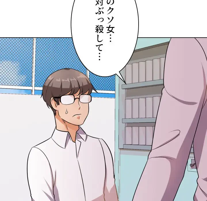 秘密の社内サークルへようこそ 第14話 - 9