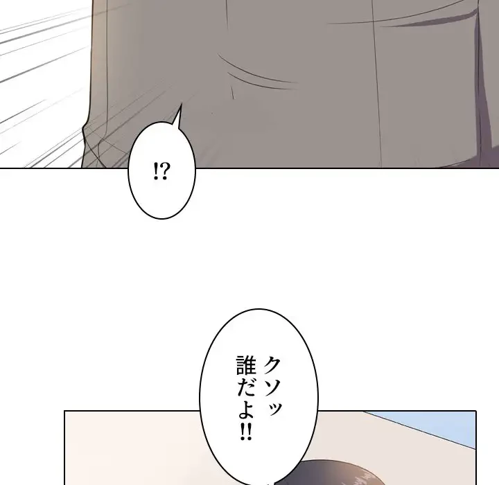 秘密の社内サークルへようこそ 第14話 - 11
