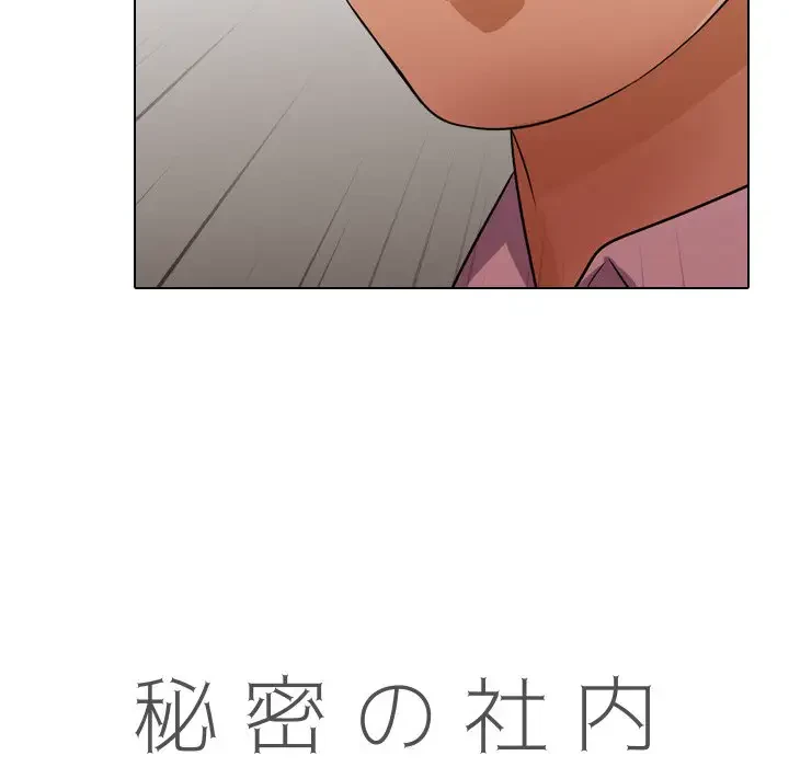 秘密の社内サークルへようこそ 第14話 - 16