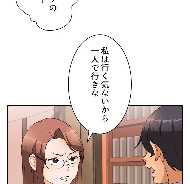 秘密の社内サークルへようこそ 第14話 - 24