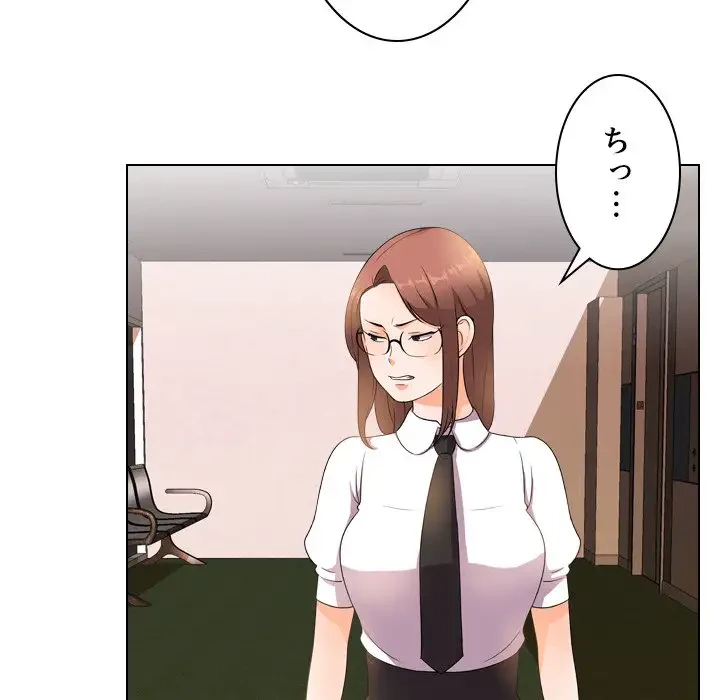 秘密の社内サークルへようこそ 第14話 - 27