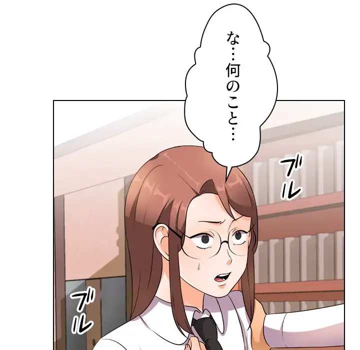 秘密の社内サークルへようこそ 第14話 - 33
