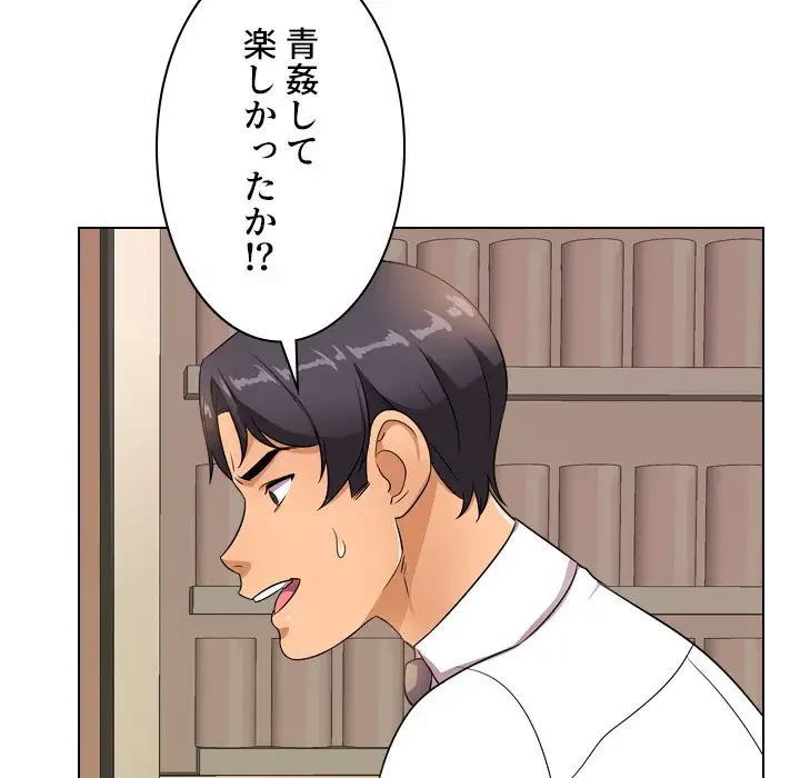 秘密の社内サークルへようこそ 第14話 - 38