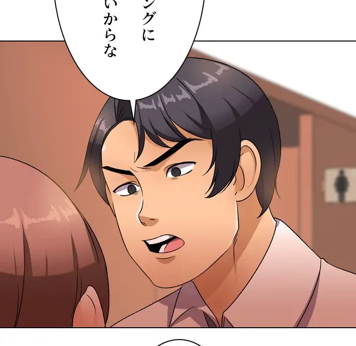 秘密の社内サークルへようこそ 第14話 - 41