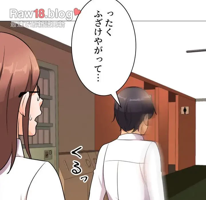 秘密の社内サークルへようこそ 第14話 - 42