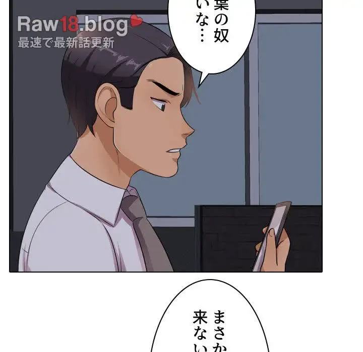 秘密の社内サークルへようこそ 第14話 - 49
