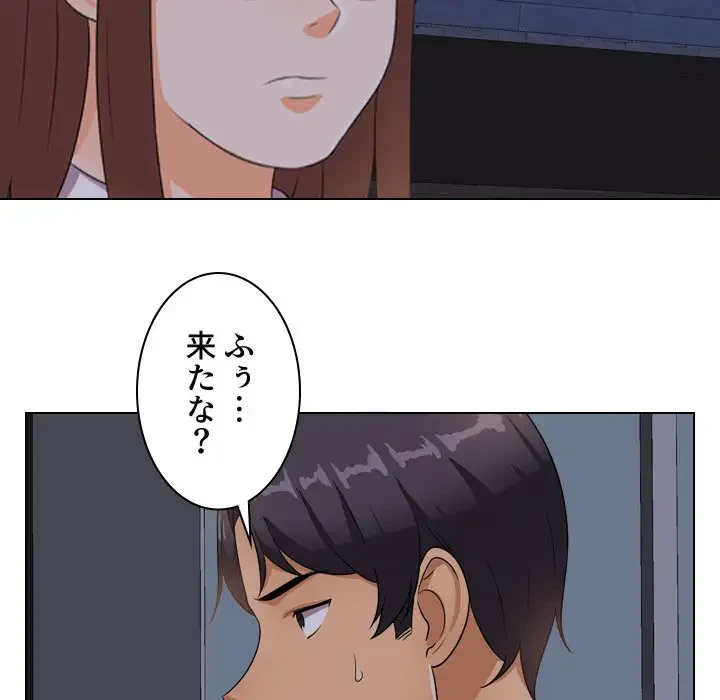 秘密の社内サークルへようこそ 第14話 - 54