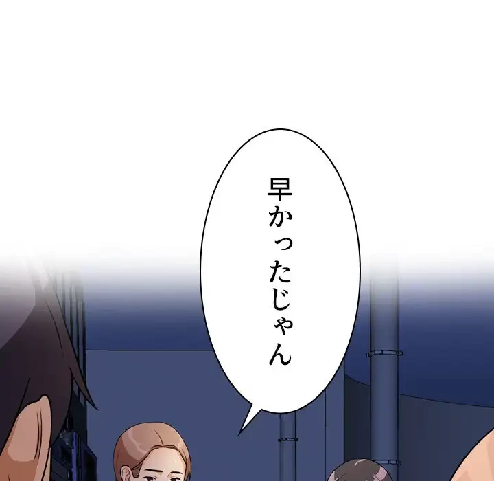 秘密の社内サークルへようこそ 第14話 - 59