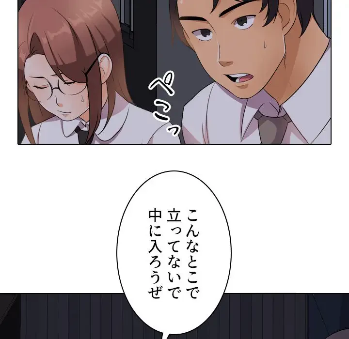 秘密の社内サークルへようこそ 第14話 - 62