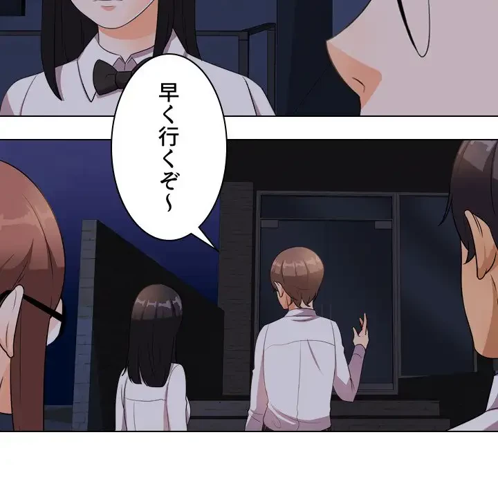 秘密の社内サークルへようこそ 第14話 - 66