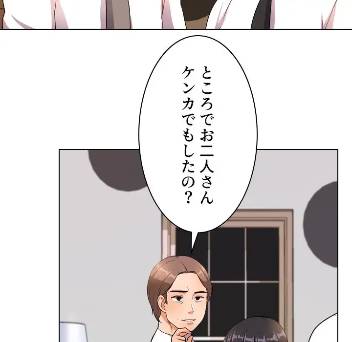 秘密の社内サークルへようこそ 第14話 - 73
