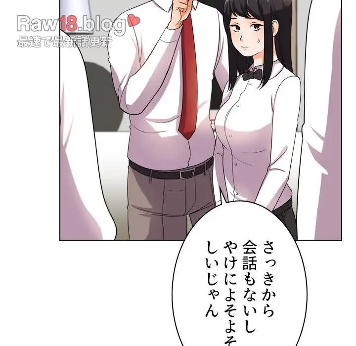 秘密の社内サークルへようこそ 第14話 - 74