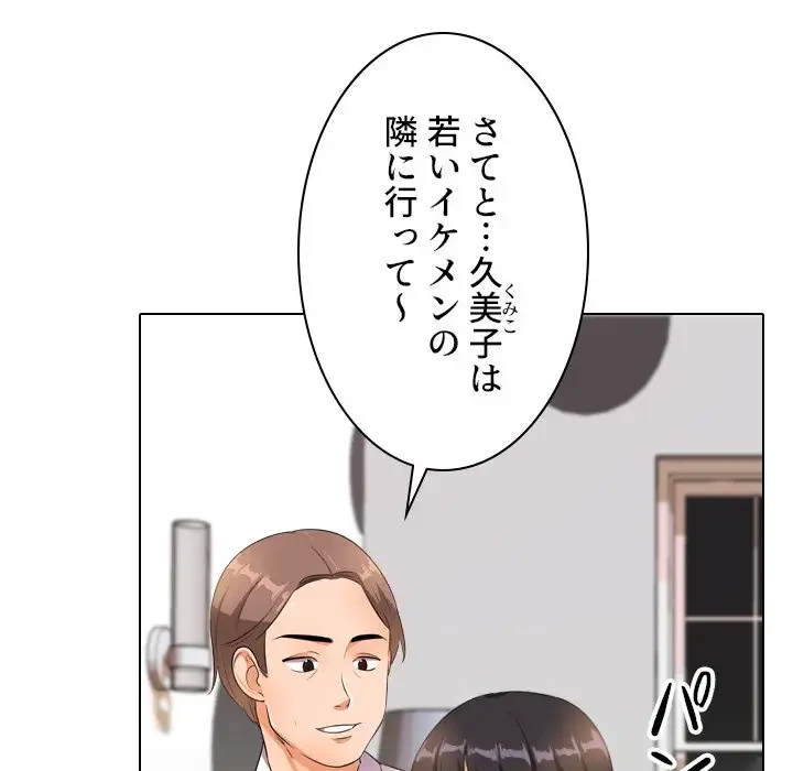 秘密の社内サークルへようこそ 第14話 - 78