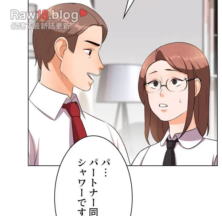 秘密の社内サークルへようこそ 第14話 - 87
