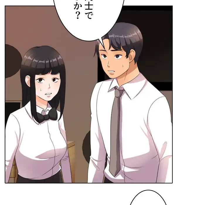 秘密の社内サークルへようこそ 第14話 - 88