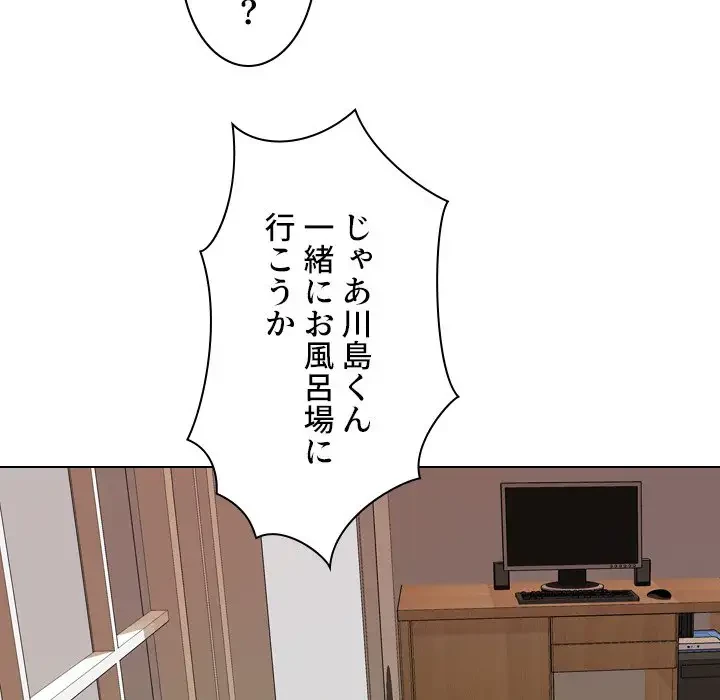 秘密の社内サークルへようこそ 第14話 - 91