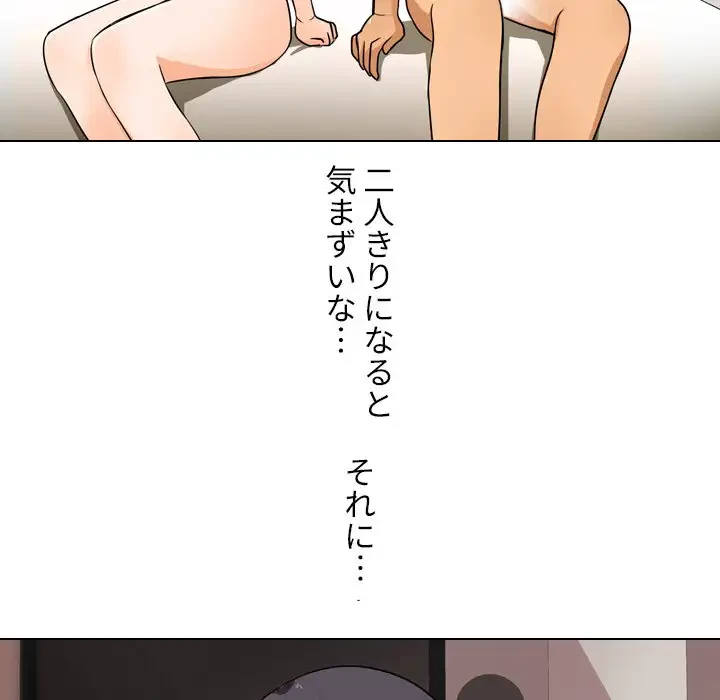 秘密の社内サークルへようこそ 第15話 - 7