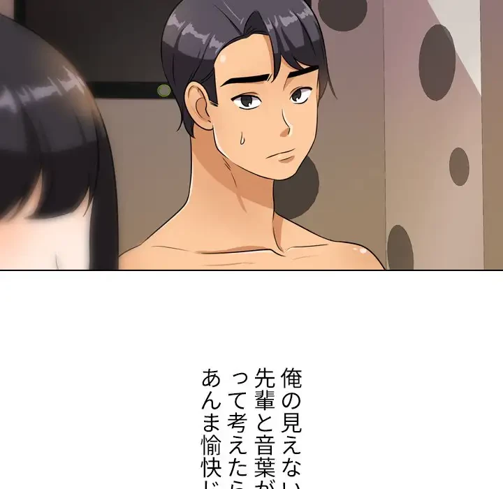 秘密の社内サークルへようこそ 第15話 - 8