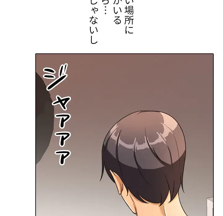 秘密の社内サークルへようこそ 第15話 - 9