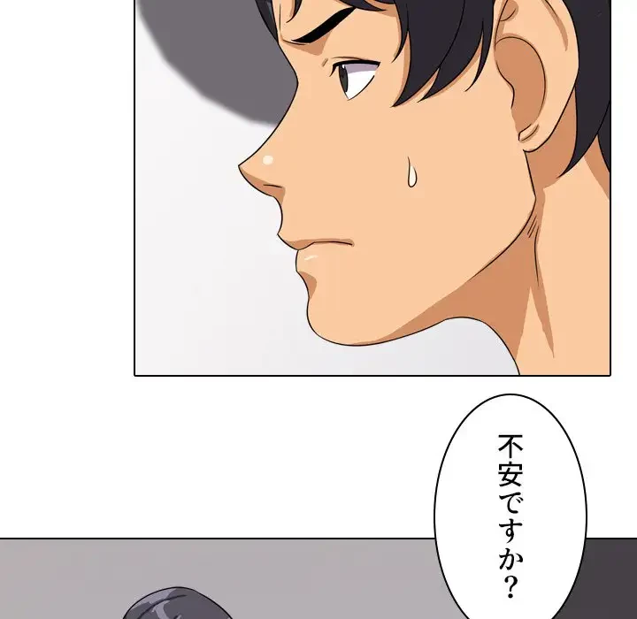 秘密の社内サークルへようこそ 第15話 - 31