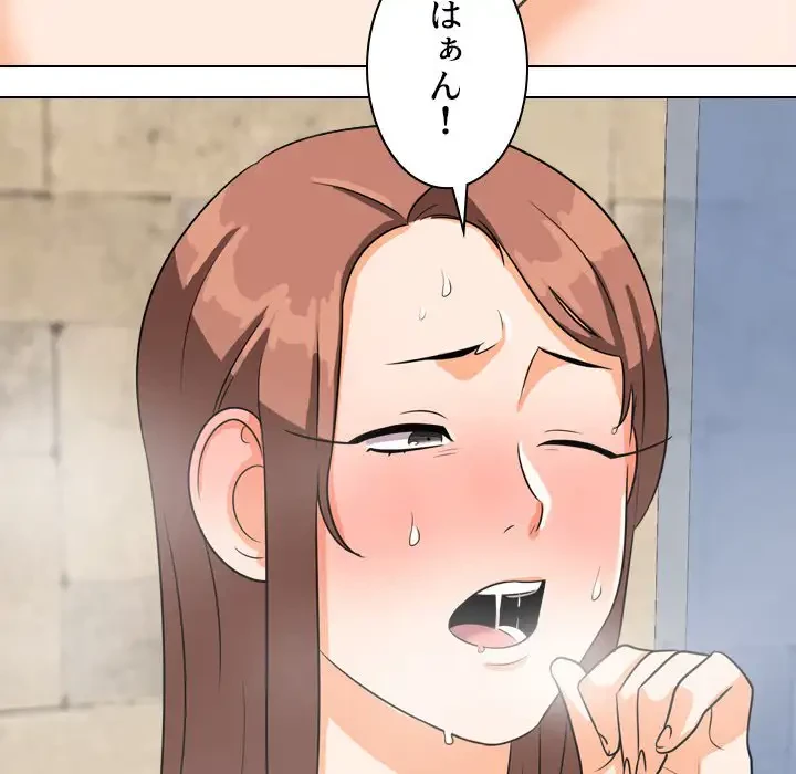 秘密の社内サークルへようこそ 第15話 - 61