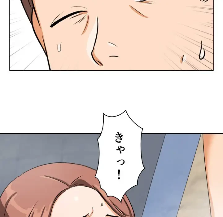 秘密の社内サークルへようこそ 第15話 - 73