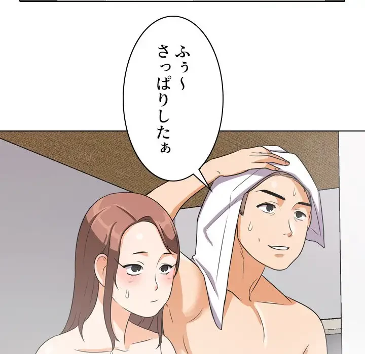 秘密の社内サークルへようこそ 第15話 - 80