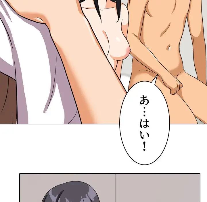 秘密の社内サークルへようこそ 第15話 - 83