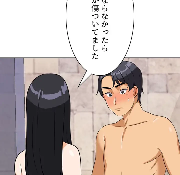 秘密の社内サークルへようこそ 第15話 - 99