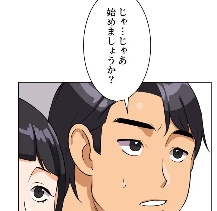 秘密の社内サークルへようこそ 第15話 - 112