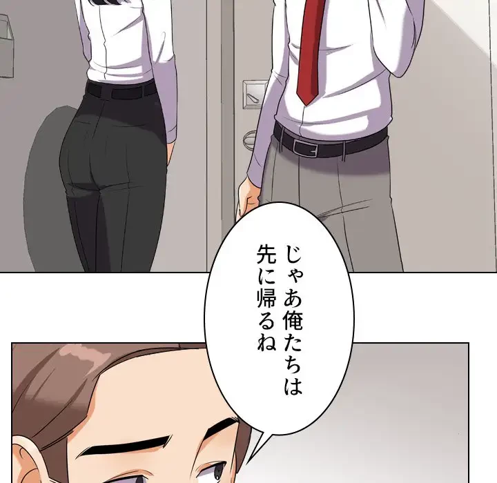 秘密の社内サークルへようこそ 第17話 - 5
