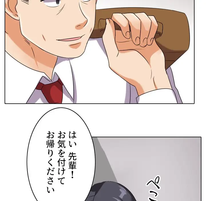 秘密の社内サークルへようこそ 第17話 - 6