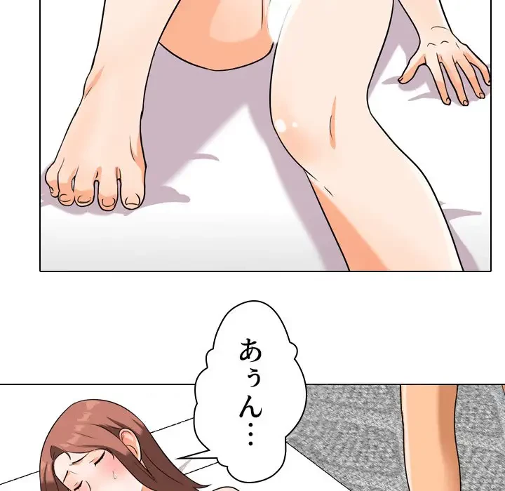 秘密の社内サークルへようこそ 第17話 - 18