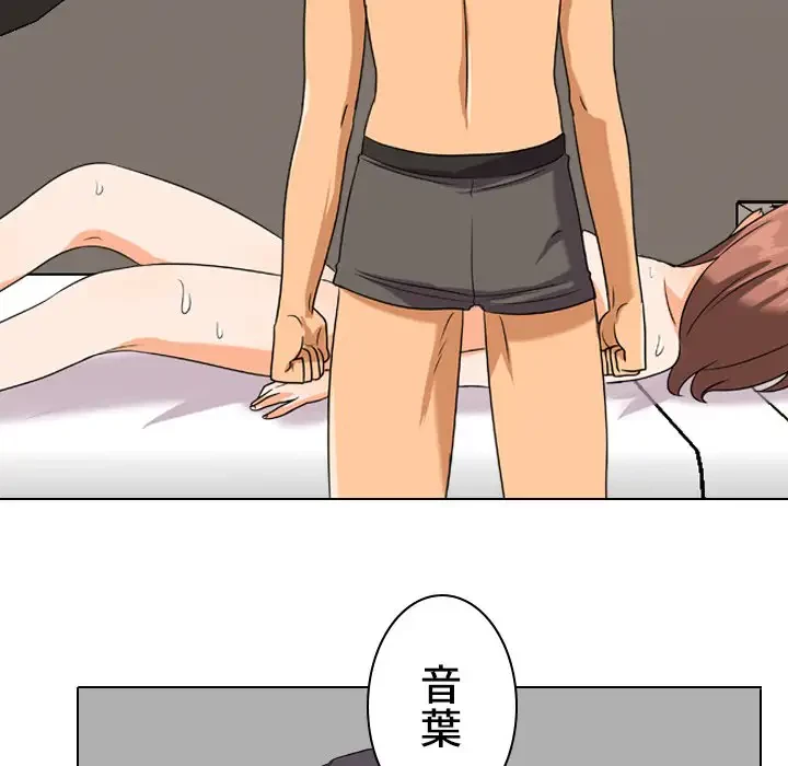 秘密の社内サークルへようこそ 第17話 - 21