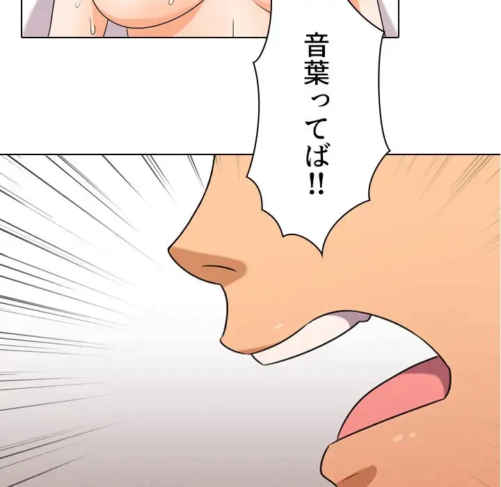 秘密の社内サークルへようこそ 第17話 - 24